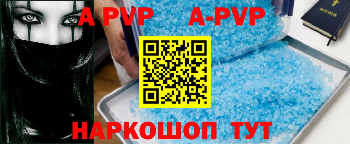 Alpha-PVP мука  Альфа ПВП СК КРИС  Вход с VPN  A PVP VHQ  Реутов 