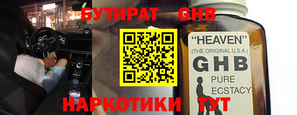 ГАШИШ  Кокаин  Реутов  Меф кристаллы  Вход с VPN  Канабис 