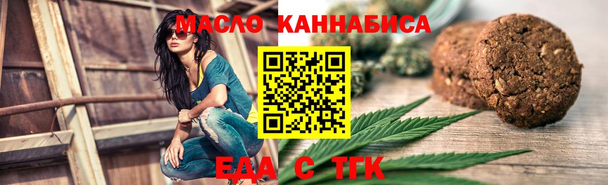 Еда ТГК конопля  Реутов 
