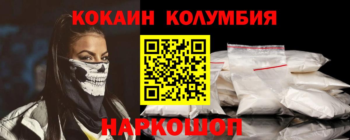 КОКАИН 99% Реутов