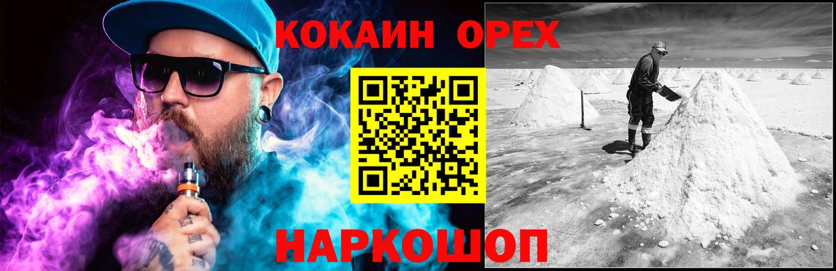 КОКАИН 98% Реутов