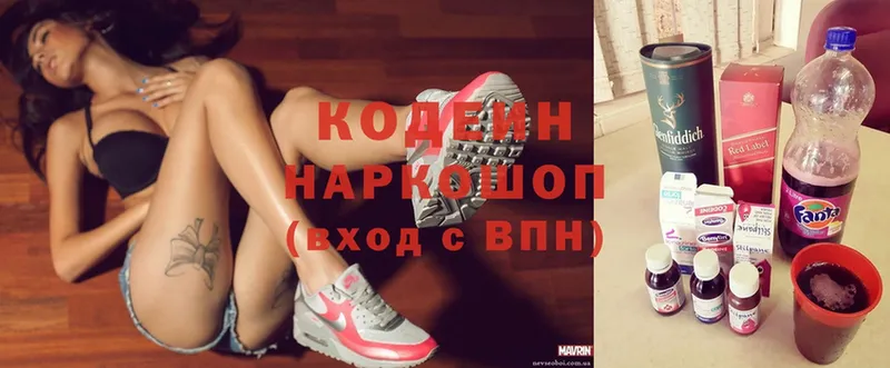 Codein напиток Lean (лин)  Реутов 
