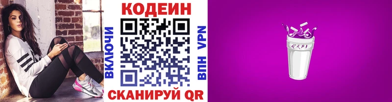 Codein Purple Drank  наркотики  Реутов 