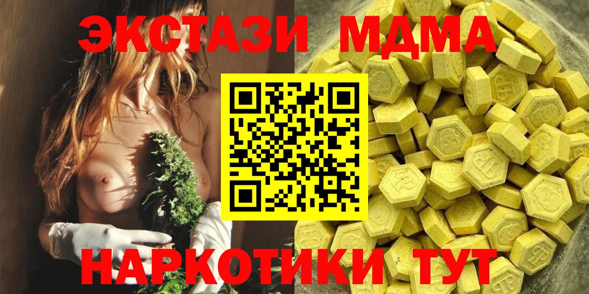 ЭКСТАЗИ VHQ  дарнет шоп  Реутов  Экстази  Экстази Дубай  Вход с VPN 