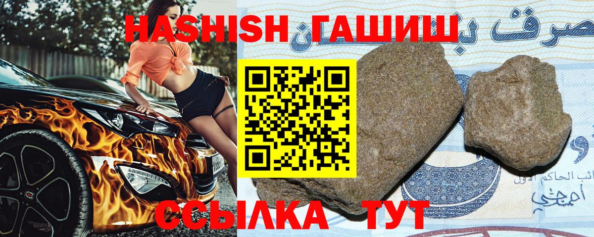 ГАШИШ Изолятор Реутов