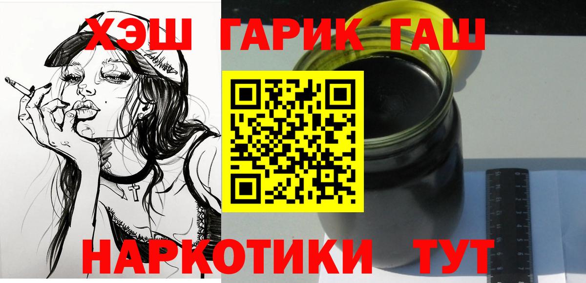 ГАШ Изолятор  Вход с VPN  Реутов  ГАШИШ  ГАШ убойный 