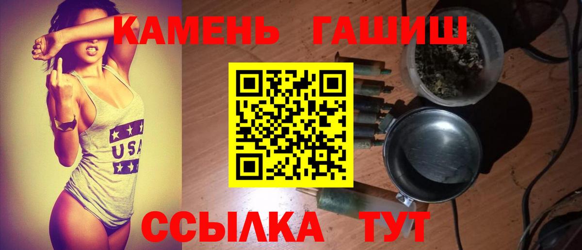 ГАШ hashish  Гашиш ice o lator  Реутов 