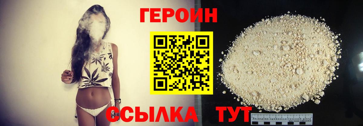ГЕРОИН  Вход с VPN  Реутов  ГЕРОИН хмурый 