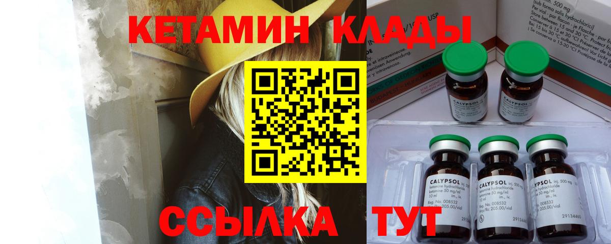 Кетамин ketamine  Вход с VPN  даркнет формула  КЕТАМИН ketamine  Реутов 