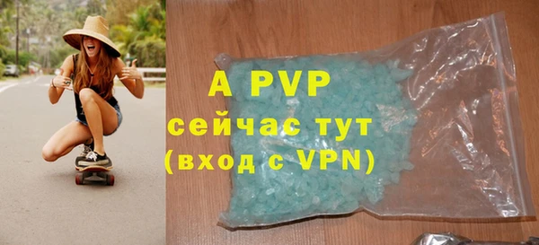 ALPHA PVP Бронницы