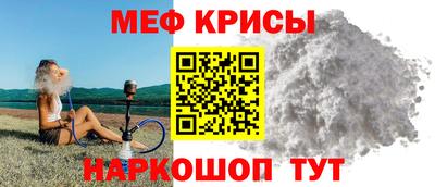 мяу мяу кристалл Канаш