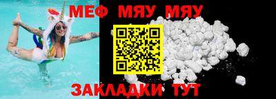 мяу мяу кристалл Канаш