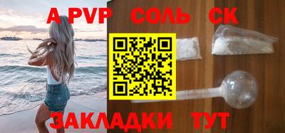 ALPHA-PVP Балашиха