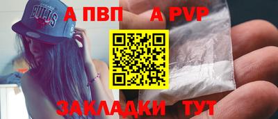 ALPHA-PVP Балашиха