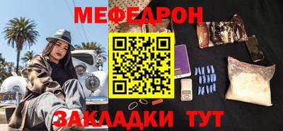 мяу мяу кристалл Канаш