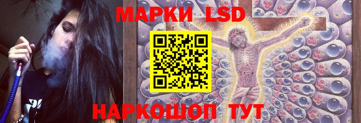 LSD-25 экстази ecstasy Реутов