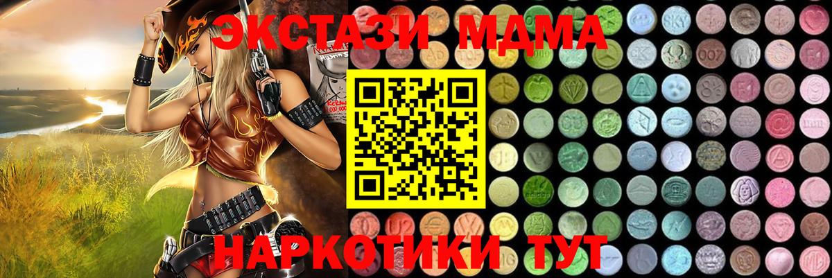Реутов  MDMA VHQ  МДМА crystal  Вход с VPN 