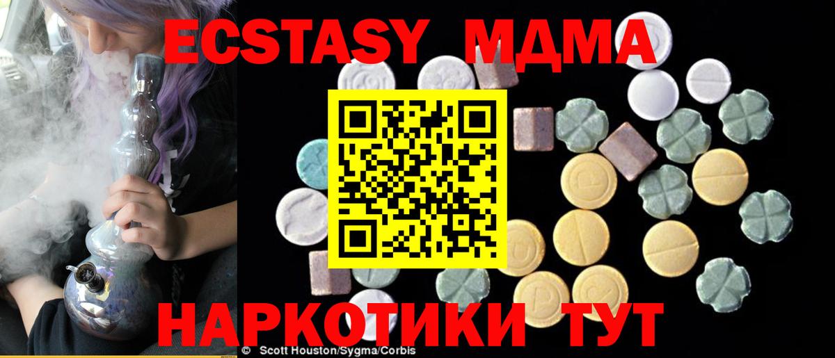 MDMA crystal Реутов