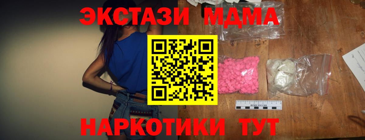 MDMA молли  МДМА  Реутов 
