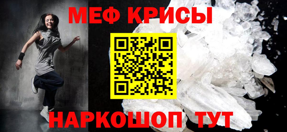 МЯУ-МЯУ  Мефедрон мука  МЕФ  Реутов  где найти наркотики  Мефедрон 4 MMC  Вход с VPN 
