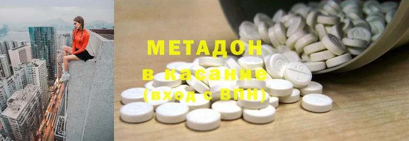 МЕТАДОН methadone  Реутов 