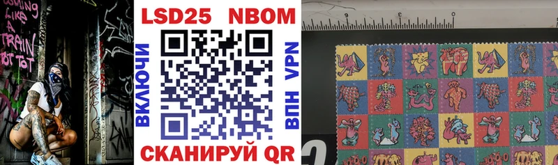 Марки NBOMe 1,5мг  Реутов 