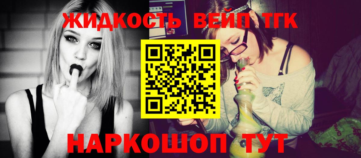 Дистиллят ТГК жижа  Реутов  ТГК жижа 