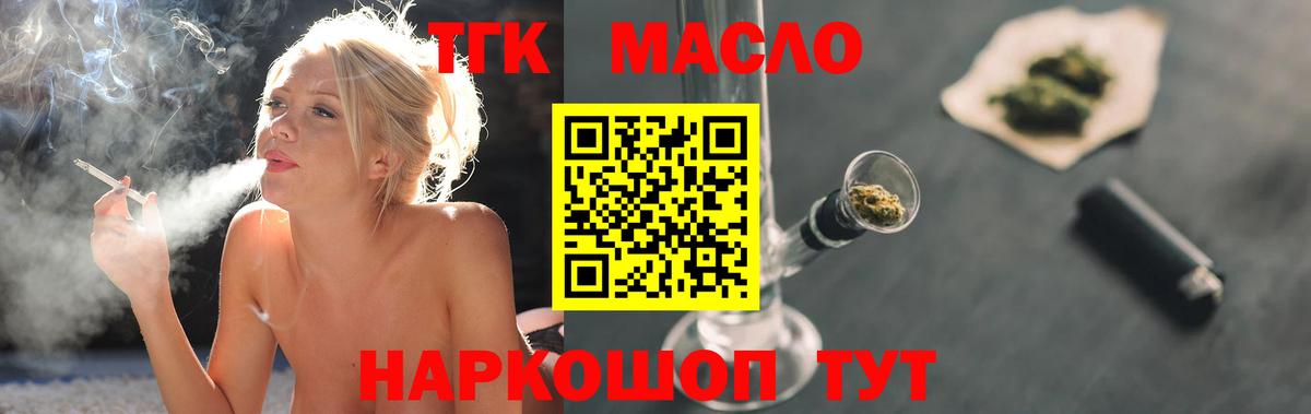 Дистиллят ТГК вейп с тгк Реутов